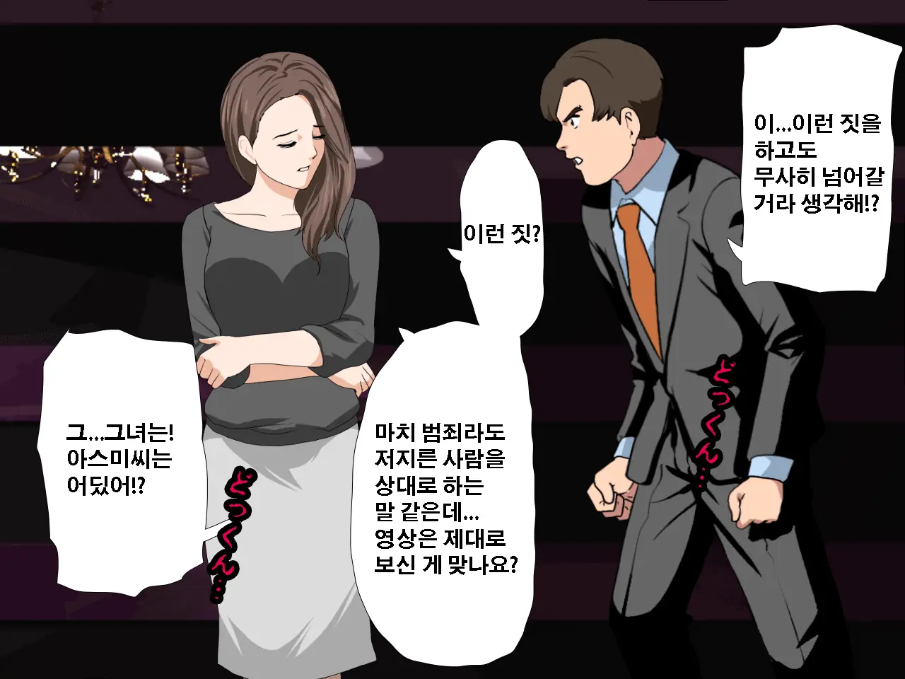 Saimin Seikyouiku 11 | 최면성교육 제11화